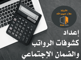 الصورة المصغرة للدورة