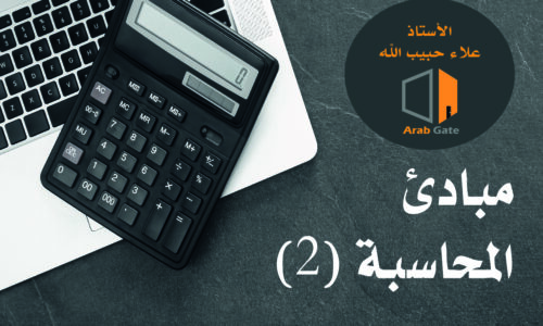 الصورة المصغرة للدورة
